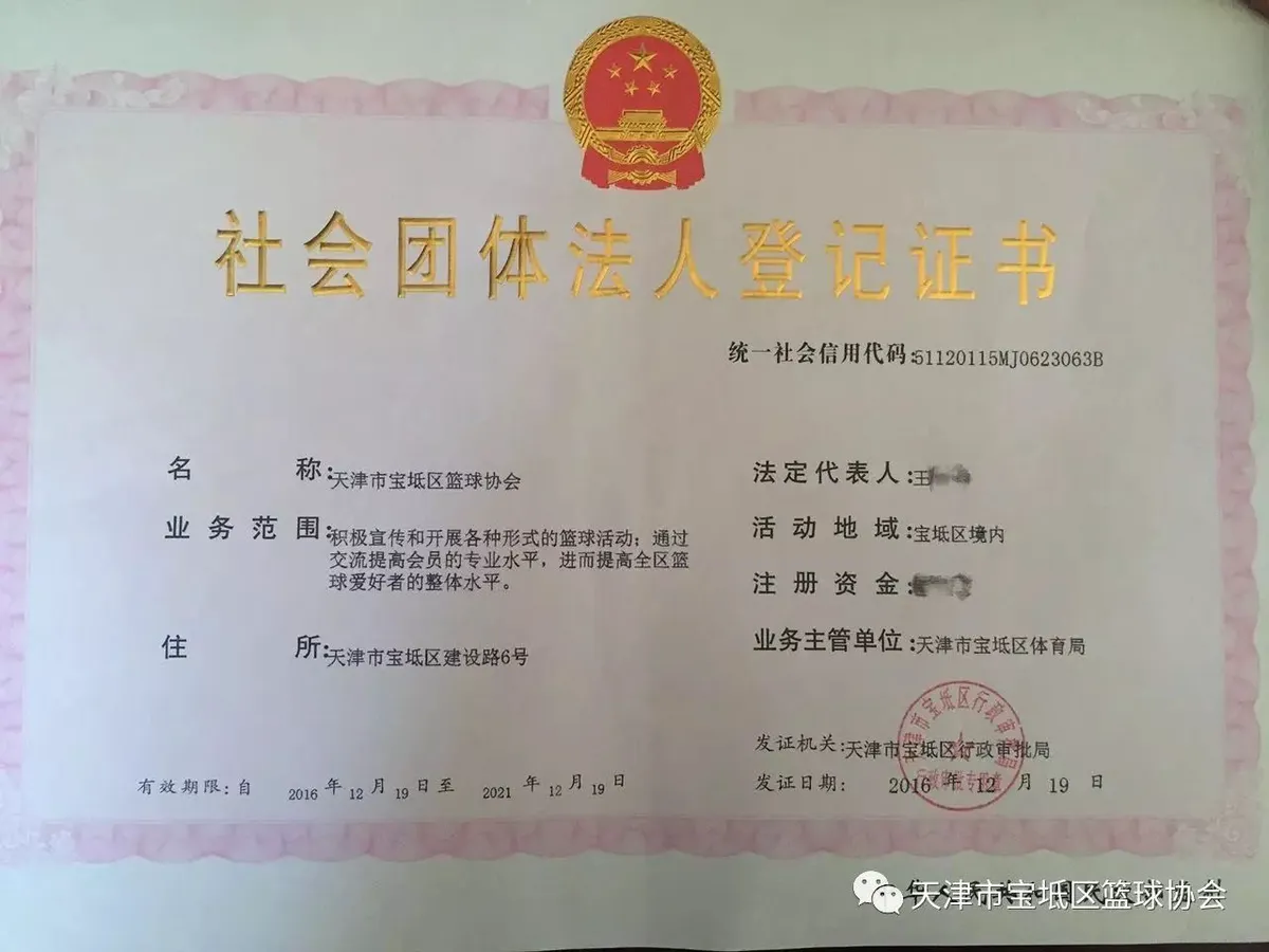 青少年学生篮球训练营发言稿_2